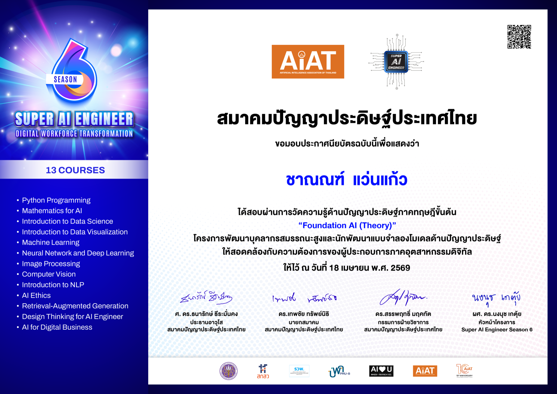 Foundation AI (Theory) certificate awarded to Chanont Wankaew